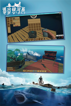 逃出银河系木筏求生双人版(4)
