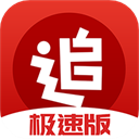 追书神器换源版