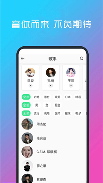 快听免费音乐大全(1)