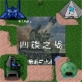铁锈战争全汉化版