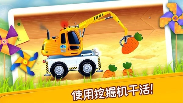 挖掘机模拟建造修理(3)