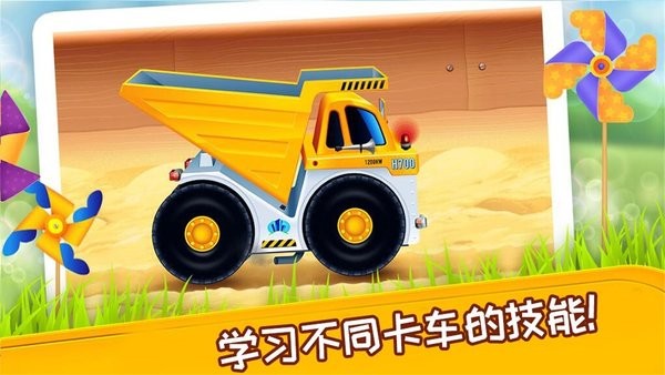 挖掘机模拟建造修理(2)