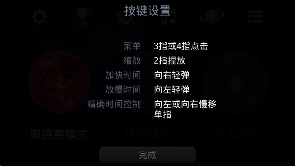 星噬正版(3)