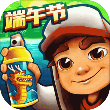 地铁跑酷宇哥版