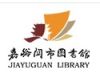书香雄关图书馆阅读