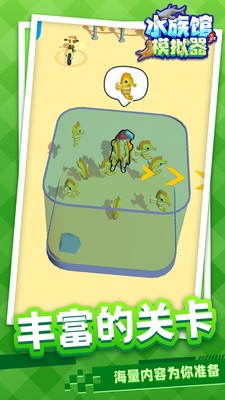 水族馆模拟器免广告(1)