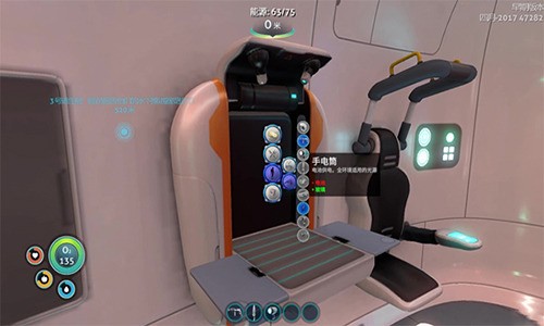 深海迷航手游版(3)