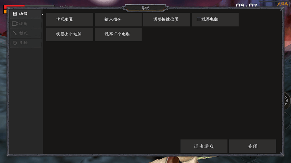 流星蝴蝶剑单机版(2)