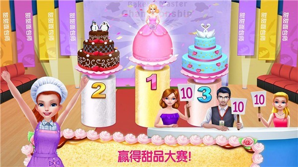迷你蛋糕公主店(2)