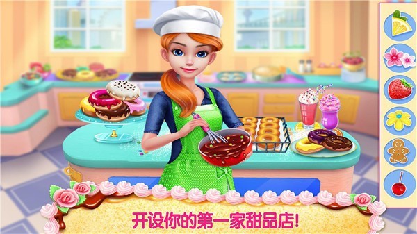 迷你蛋糕公主店(4)