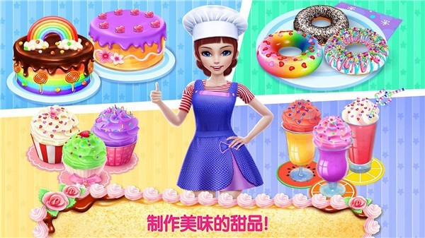 迷你蛋糕公主店(3)