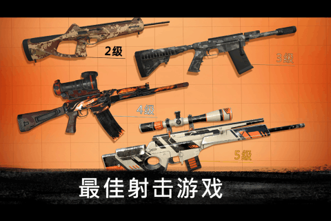 狙击行动代号猎鹰(1)