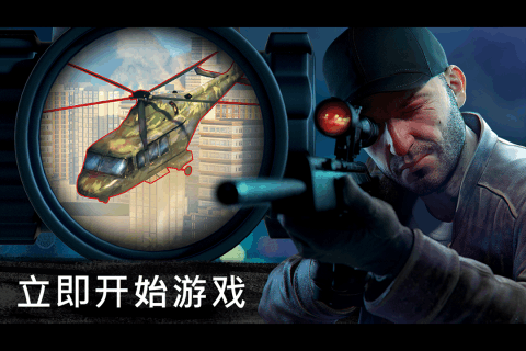狙击行动代号猎鹰(4)