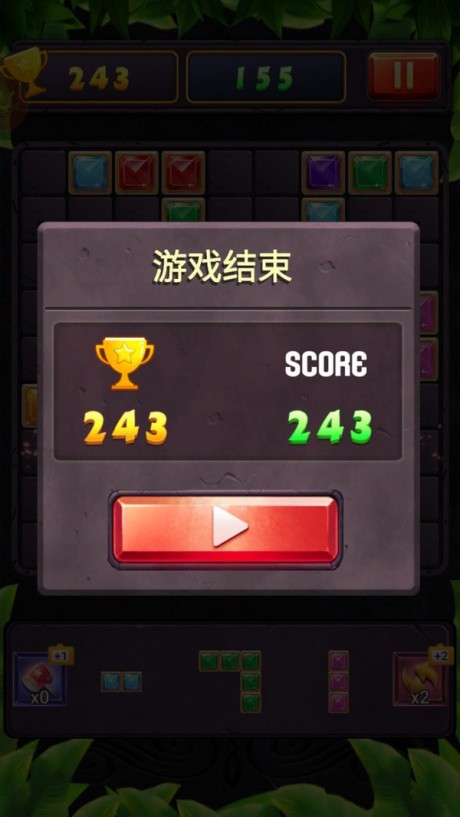 俄罗斯消消方块(4)