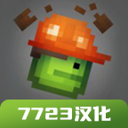 甜瓜游乐场19.0版本中文