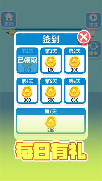 开心解绳子排序高手(2)