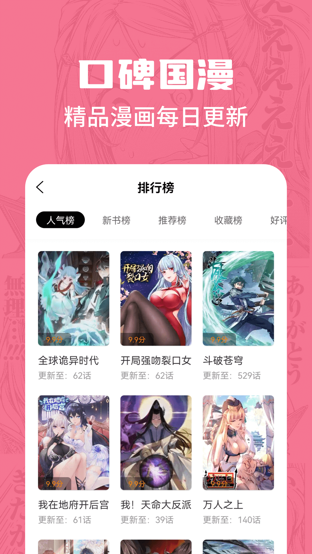漫画谷最新版本(1)