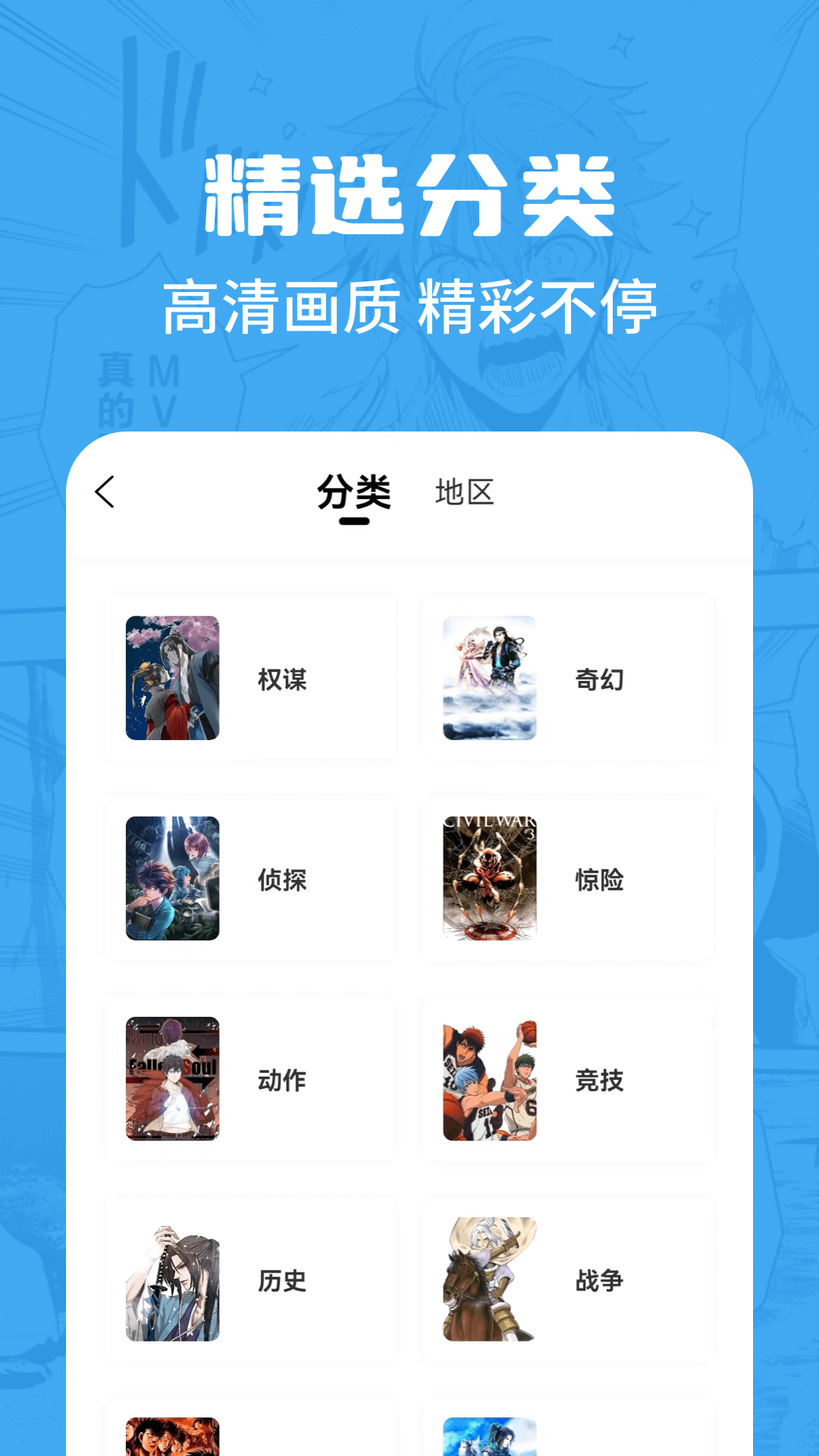 漫画谷最新版本(2)