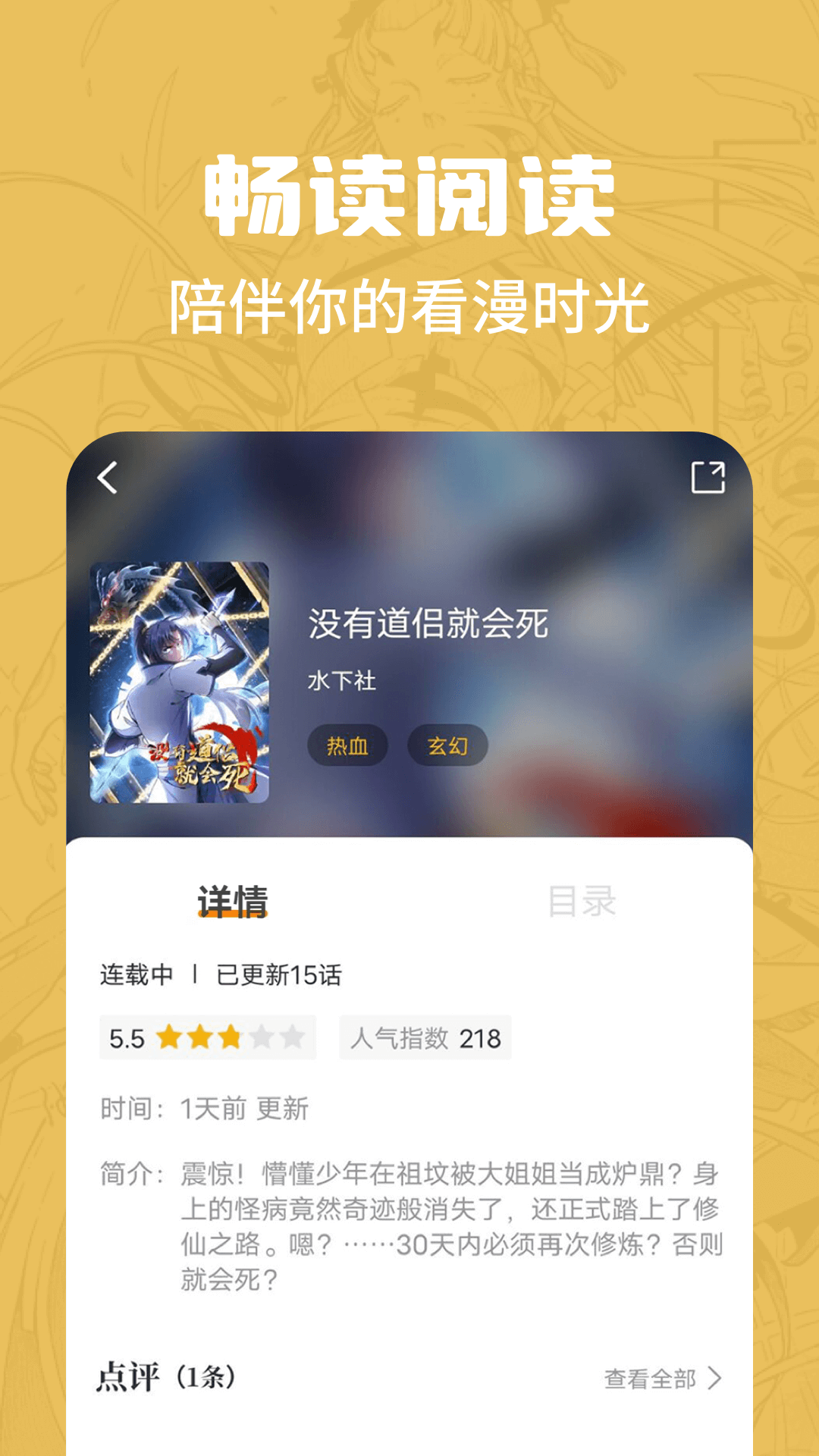 漫画谷最新版本(3)