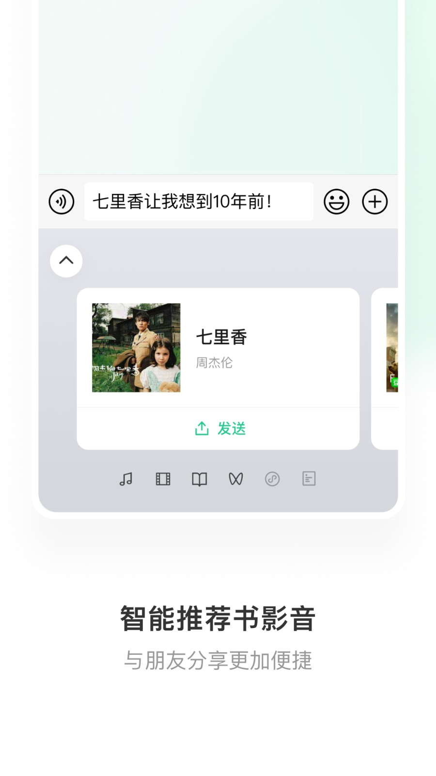 安卓微信输入法(1)