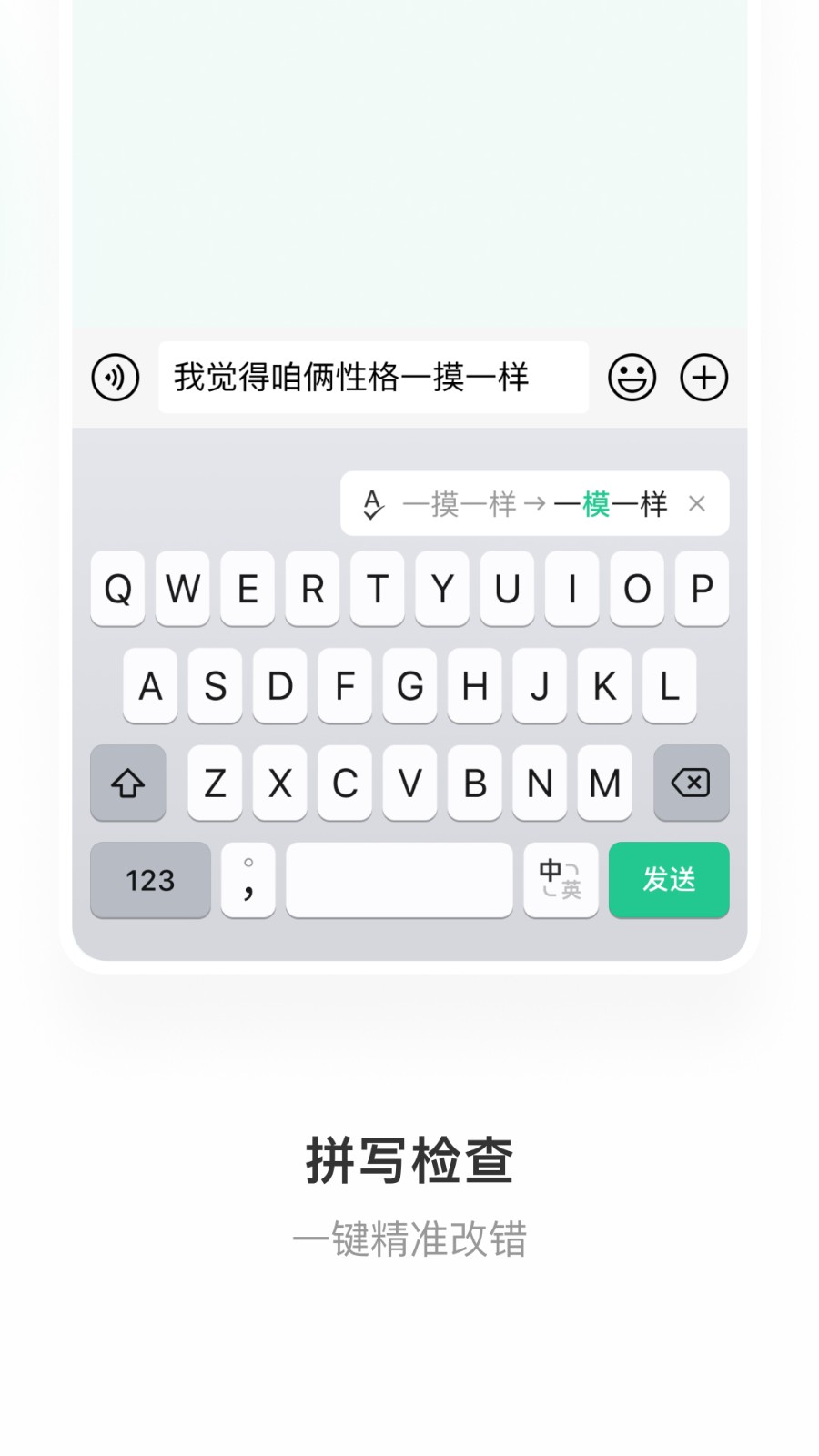 安卓微信输入法(3)