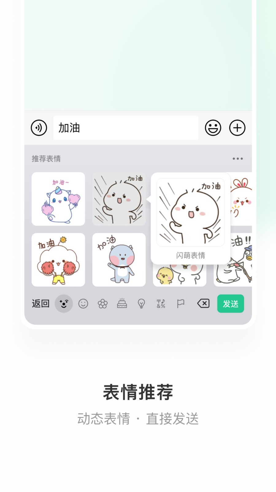 安卓微信输入法(4)