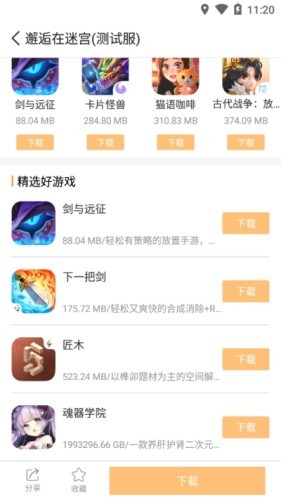 乐(乐)游戏盒子免费版(2)