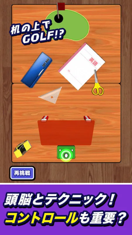 橡皮擦解谜过关(2)