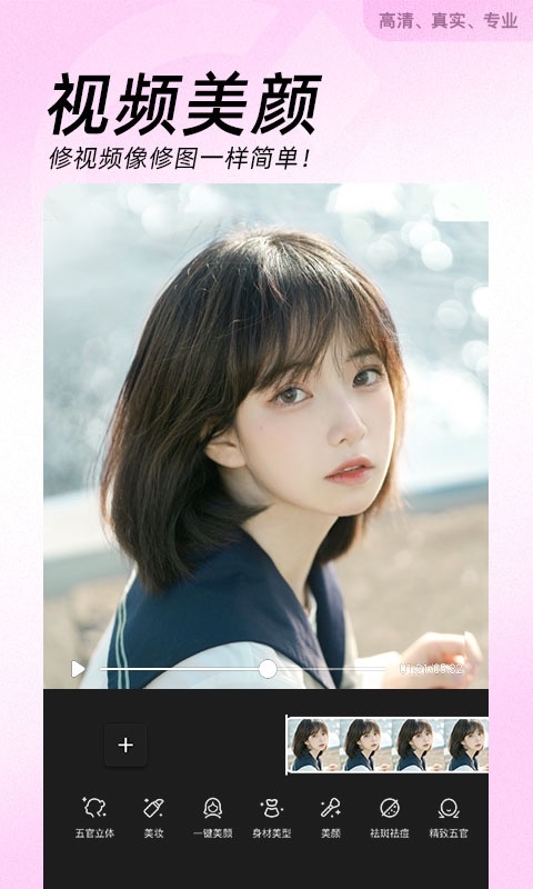 BeautyCam美颜相机(1)