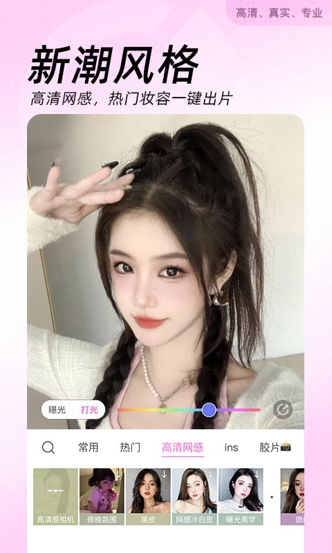 BeautyCam美颜相机(2)
