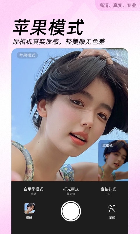 BeautyCam美颜相机(4)