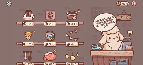 狗狗的冰淇淋餐车(2)