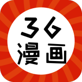 36漫画免广告