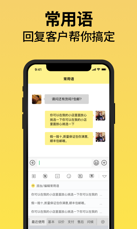 不折叠输入法(1)