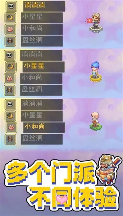 西游乐消消(2)
