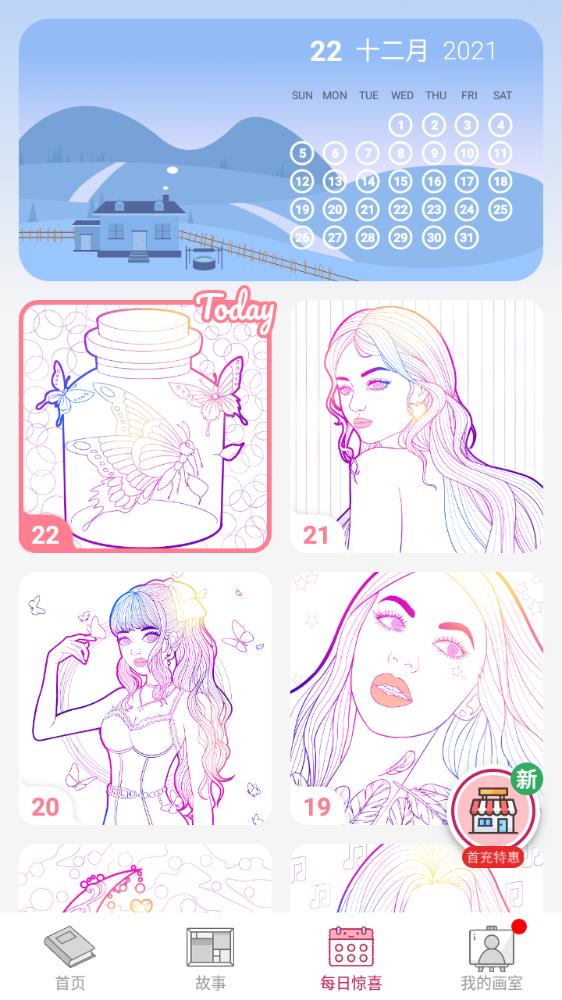 paintly数字填色(5)