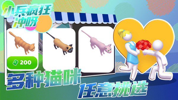 小兵疯狂冲呀(4)
