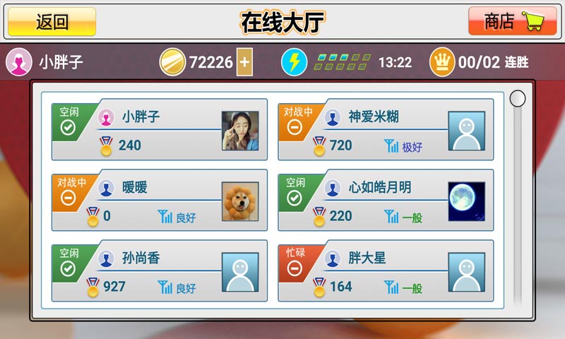 虚拟乒乓球中文版(3)