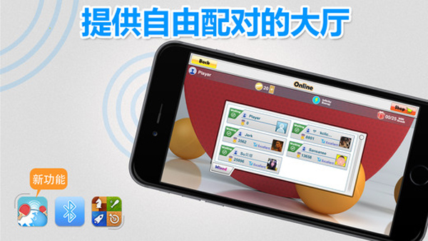 虚拟乒乓球无限金币版(2)