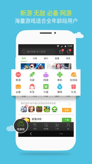 7399游戏盒(2)