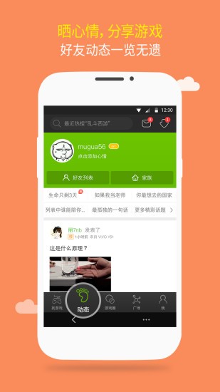 7399游戏盒(1)
