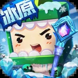 迷你世界无限迷你币版