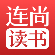 连尚读书旧版本