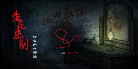 奉天白事铺手游(3)