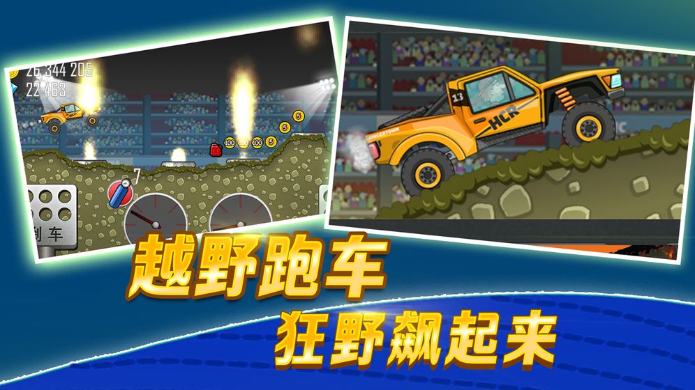 登山赛车1原版中文版(3)