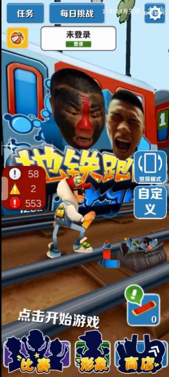 愣子跑酷无限金币版无限钥匙解锁全部人物(3)
