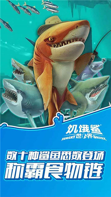 饥饿鲨世界远古版本(3)