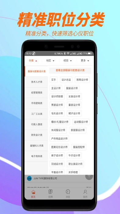 聘尚人才网(2)
