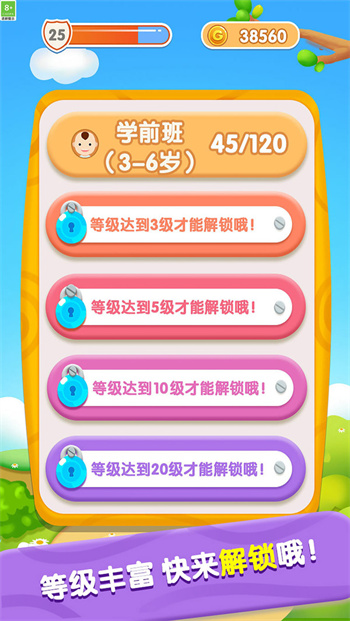 宝宝开心接水管(3)