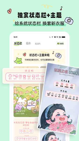 奇趣壁纸(2)